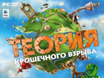 Прохождение игры 