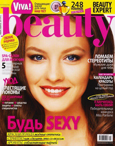 Viva! Beauty №1-2 (январь-февраль 2011)